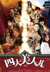 巴黎的情人